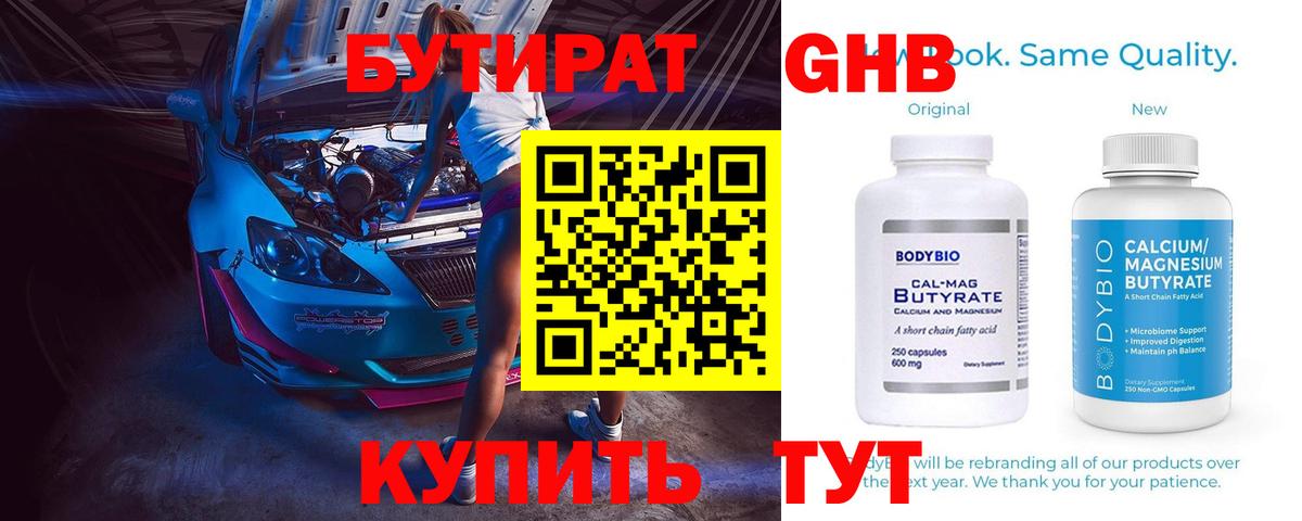 Бутират оксана Карталы