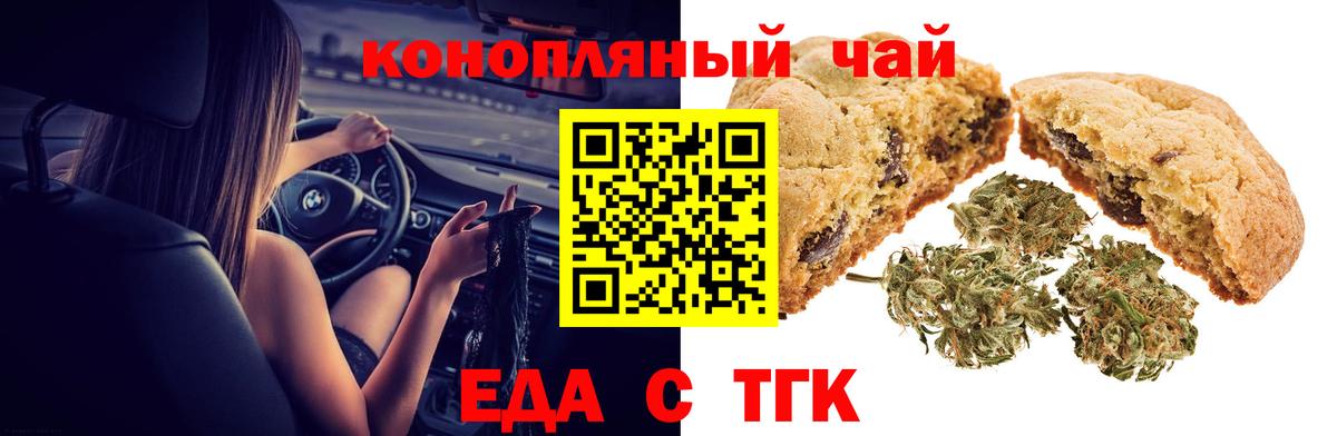 Canna-Cookies марихуана  Вход с VPN  Карталы 