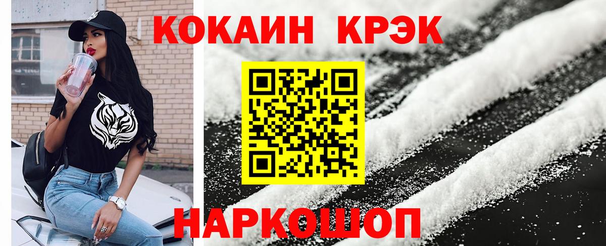 Cocaine Эквадор  Вход с VPN  Карталы  Cocaine  Cocaine FishScale 