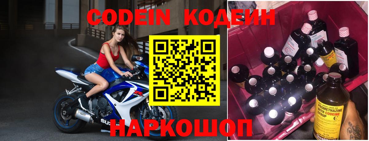 Карталы  Codein напиток Lean (лин)  Вход с VPN  Кодеин Purple Drank 