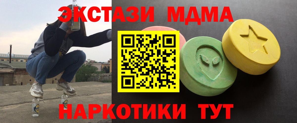 Карталы  ЭКСТАЗИ  дарк нет формула  Экстази 300 mg  Вход с VPN 
