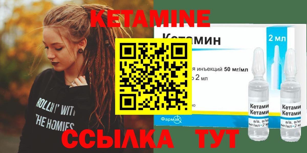 Кетамин VHQ  Вход с VPN  Карталы 