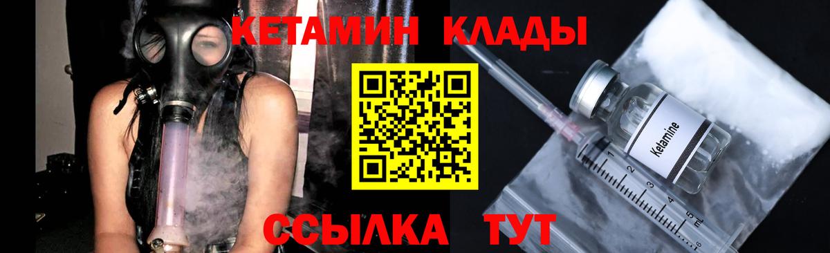КЕТАМИН VHQ Карталы
