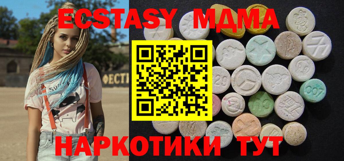 МДМА молли  Вход с VPN  Карталы 