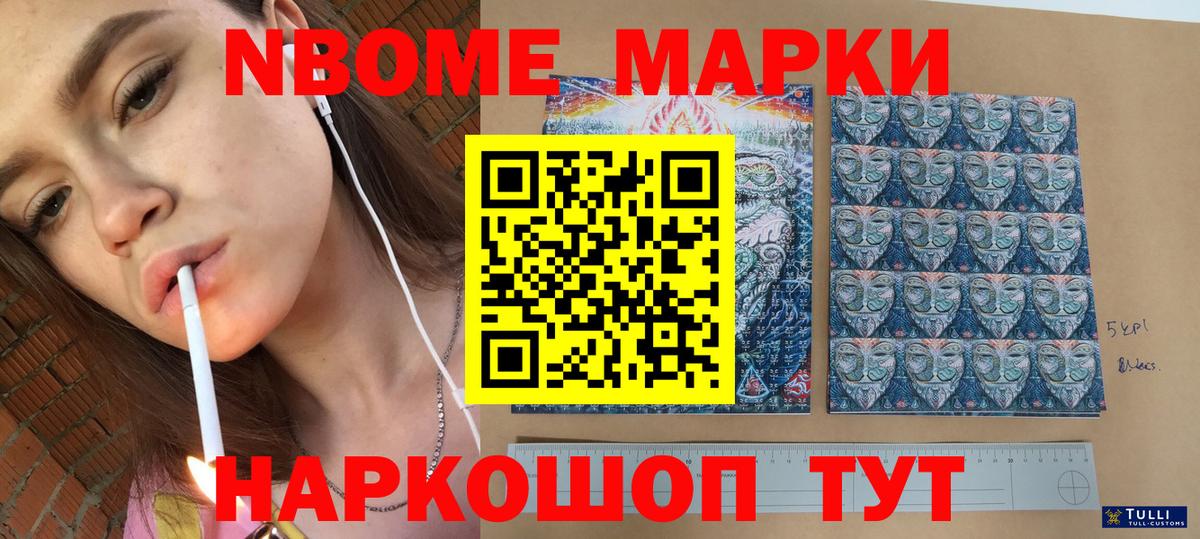 Карталы  Марки NBOMe 1500мкг  Марки NBOMe 1500мкг  Наркотические марки  Вход с VPN 
