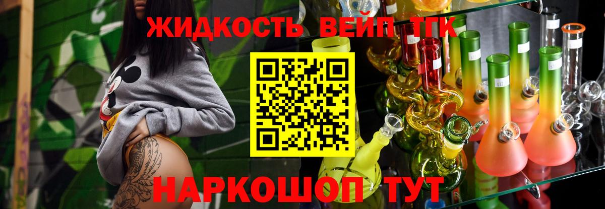 Дистиллят ТГК вейп с тгк Карталы