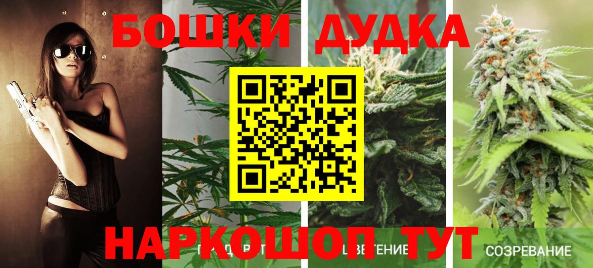 Бошки марихуана White Widow  Вход с VPN  Карталы  Каннабис Ganja 